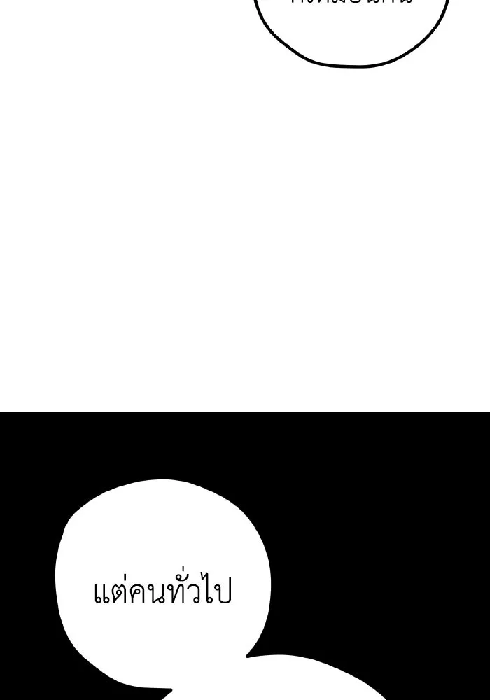 รักนี้ไม่มีรีไซเคิล ตอนที่ 79 รูปที่ 101