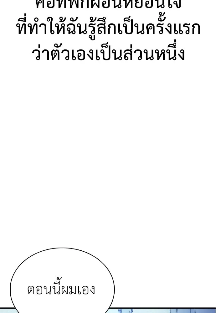 สุภาพบุรุษสูทดำ ตอนที่ 36 (ตอนจบ) รูปที่ 184