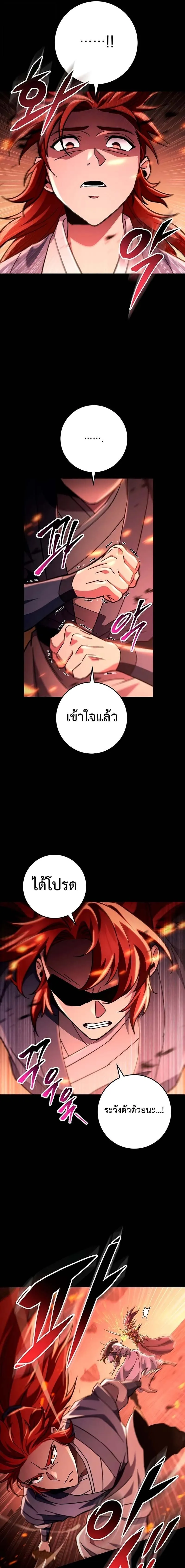 Heavenly Inquisition Sword กระบ_พ_พากษ_เก_าสวรรค_ ตอนที่ ตอนที่ 147 รูปที่ 11