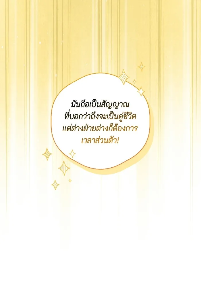 ขอวิธีส่งสามีลงนรก ตอนที่ 42 รูปที่ 26