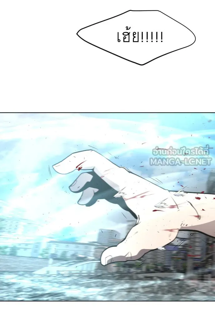 ยุคแห่งยอดมนุษย์ ตอนที่ 84 รูปที่ 120