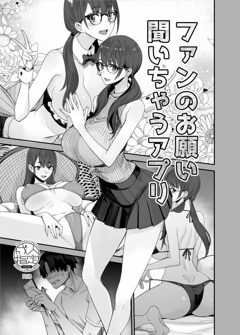 Doujin-Lc- อ่าน โดจิน มังฮวา เกาหลี ญี่ปุ่น จีน แปลไทย แอปนี้ทำให้ไอดอลทำตามที่บอก[Majimeya (isao)] Fan no Onegai Kiichau Appli ตอนที่ 1 2 3 4 5 6 7 8 9 10 11 12 13 14 ฟรี ไม่มีโฆษณา อ่าน โดจิน Manhwa เกาหลี ญี่ปุ่น จีน เรามีครบ คัดมาให้เน้นๆ โดจิน 18+ รับประกันความฟินโดย  Doujin Lc