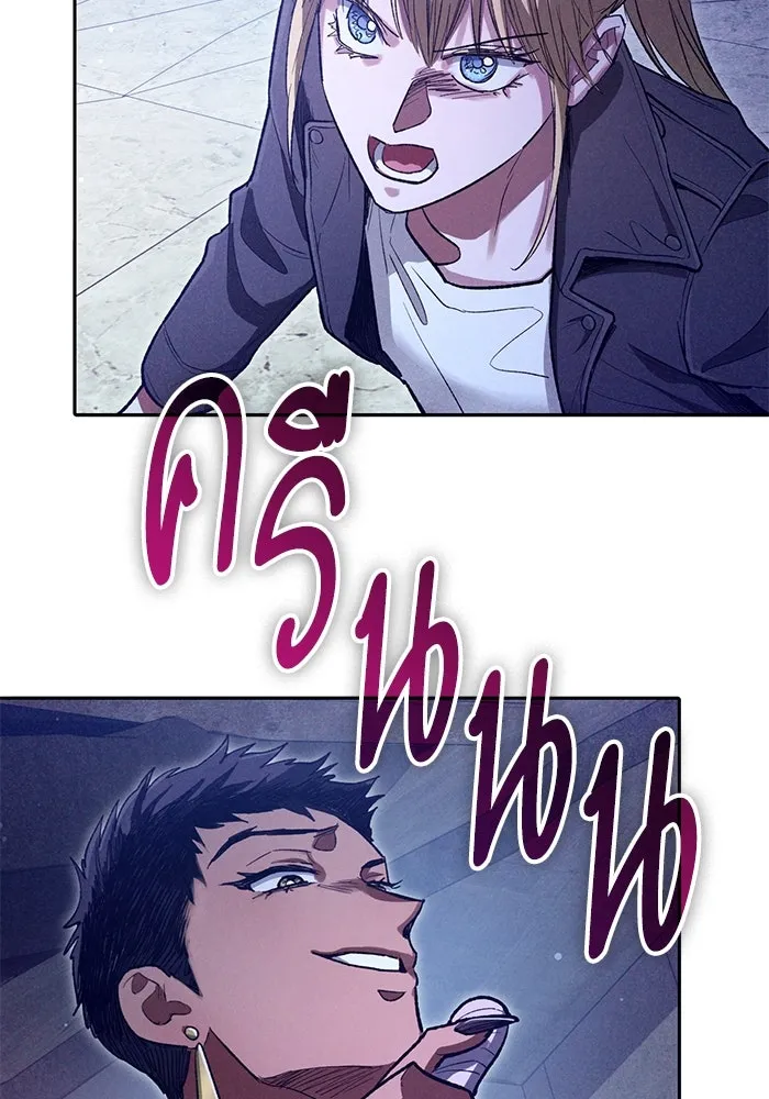 My S-Class Hunters ตอนที่ 143 หมอกสีน้ำเงิน (1) รูปที่ 103