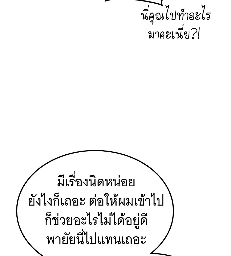 ถึกทนแทงก์แรงก์ C ตอนที่ 32 รูปที่ 25