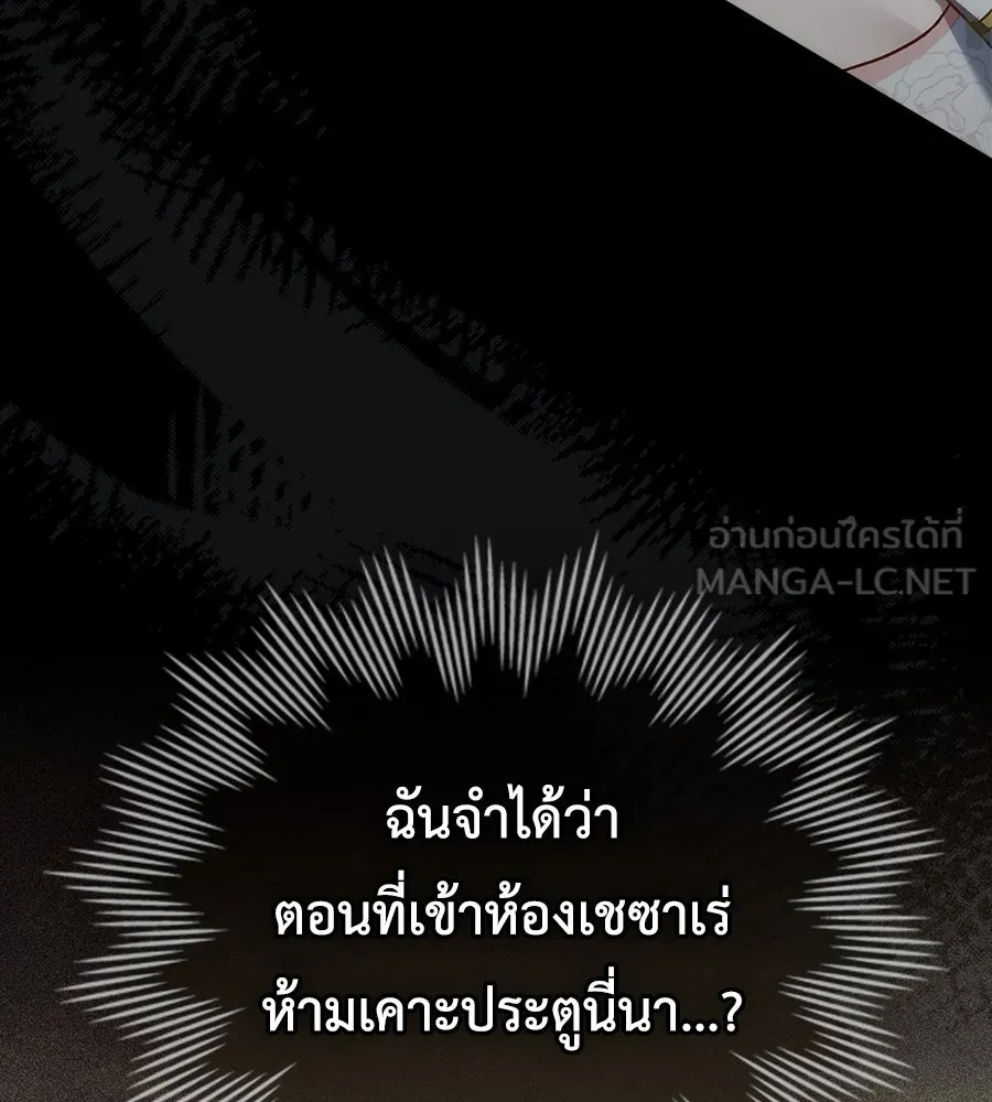 เล่ห์รักชนชั้นสูง ตอนที่ 17 รูปที่ 105