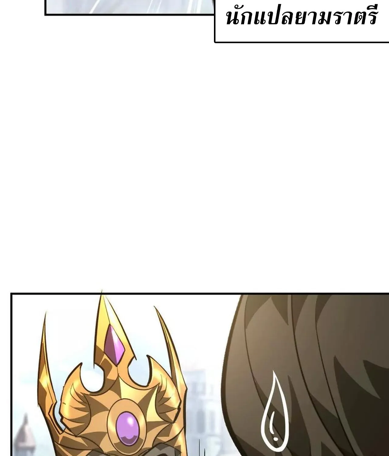 Unparalleled in the Online Gaming World ยอดคน ณ โลกออนไลน_ ตอนที่ ตอนที่ 49 รูปที่ 126