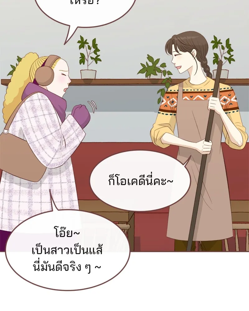 เพียงลมหนาว ตอนที่ 4 รูปที่ 23