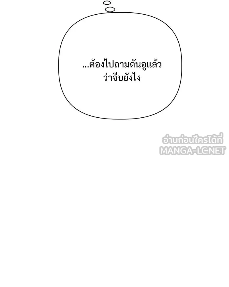 รักนี้ไม่ต้องมีเซนส์ ตอนที่ 28 รูปที่ 114