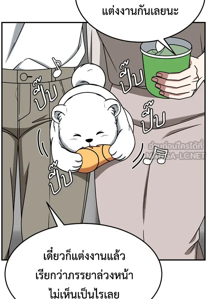 ช่วยเปลี่ยนฉันที ตอนที่ 228. ซีซัน 2 โจเยบิน 10 รูปที่ 54