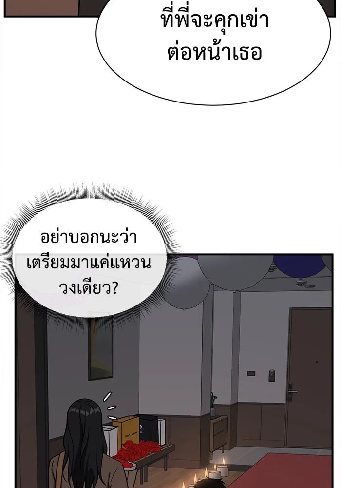 ช่วยเปลี่ยนฉันที ตอนที่ 59. ยอมินซอ 9 รูปที่ 16