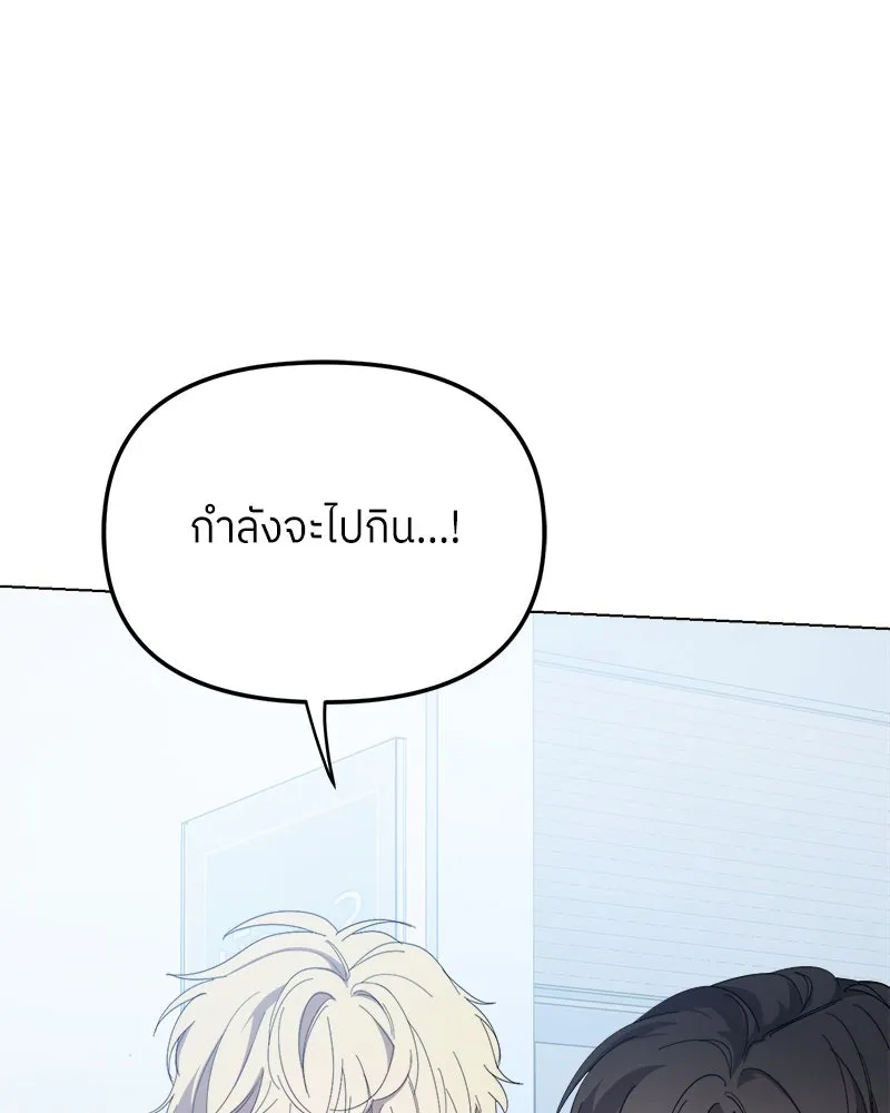 ย้อนเวลามาเป็นมักเน่ ตอนที่ 37 รูปที่ 43