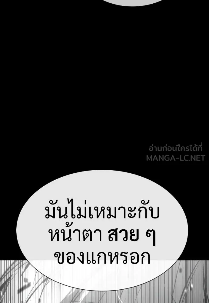 นักฆ่าย้อนวัย ตอนที่ 45 รูปที่ 129
