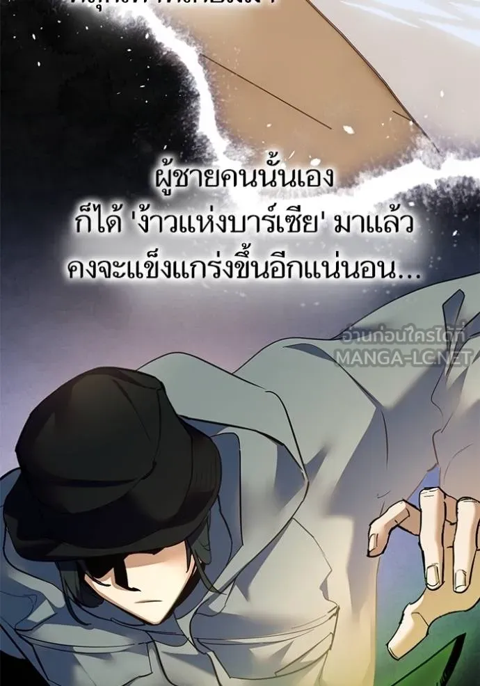 Return to Player ตอนที่ 170 รูปที่ 18