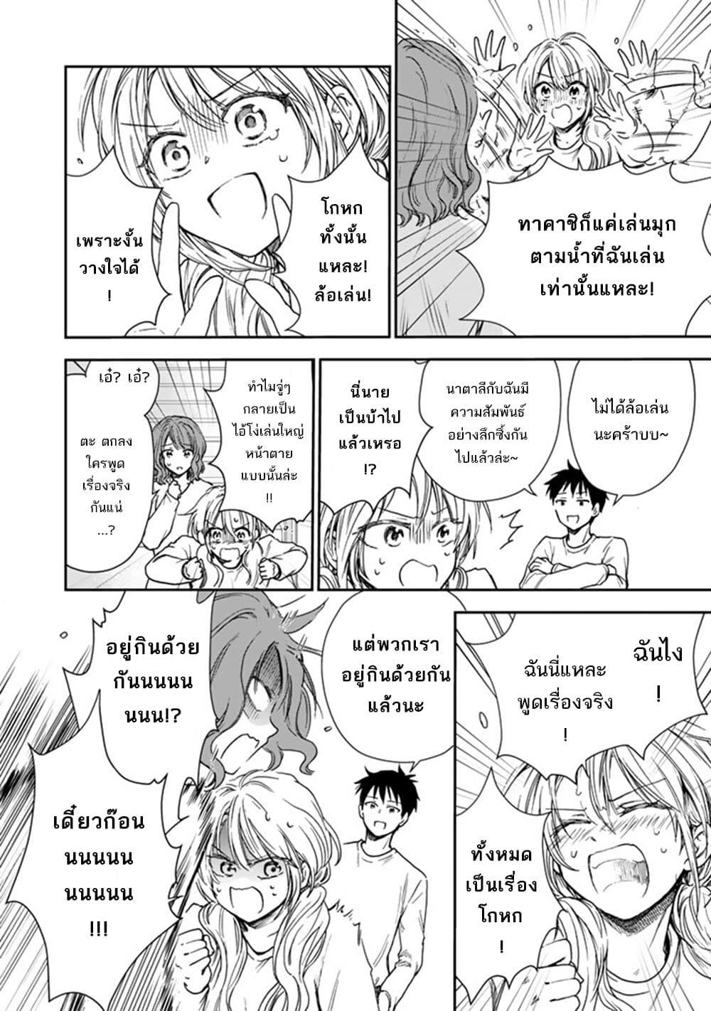 Manga-lc-com อ่านมังงะ อ่านการ์ตูน ออนไลน์ ฟรี Senchi Kara Kaette kita Takashi-kun. Futsuu ni Koukou Seikatsu wo Okuritai ตอนที่ 1 2 3 4 5 6 7 8 9 10 11 12 13 14 ฟรี ไม่มีโฆษณา Manga-lc - อ่าน มังงะ อ่าน การ์ตูน ออนไลน์ อ่านมังงะ ฟรี