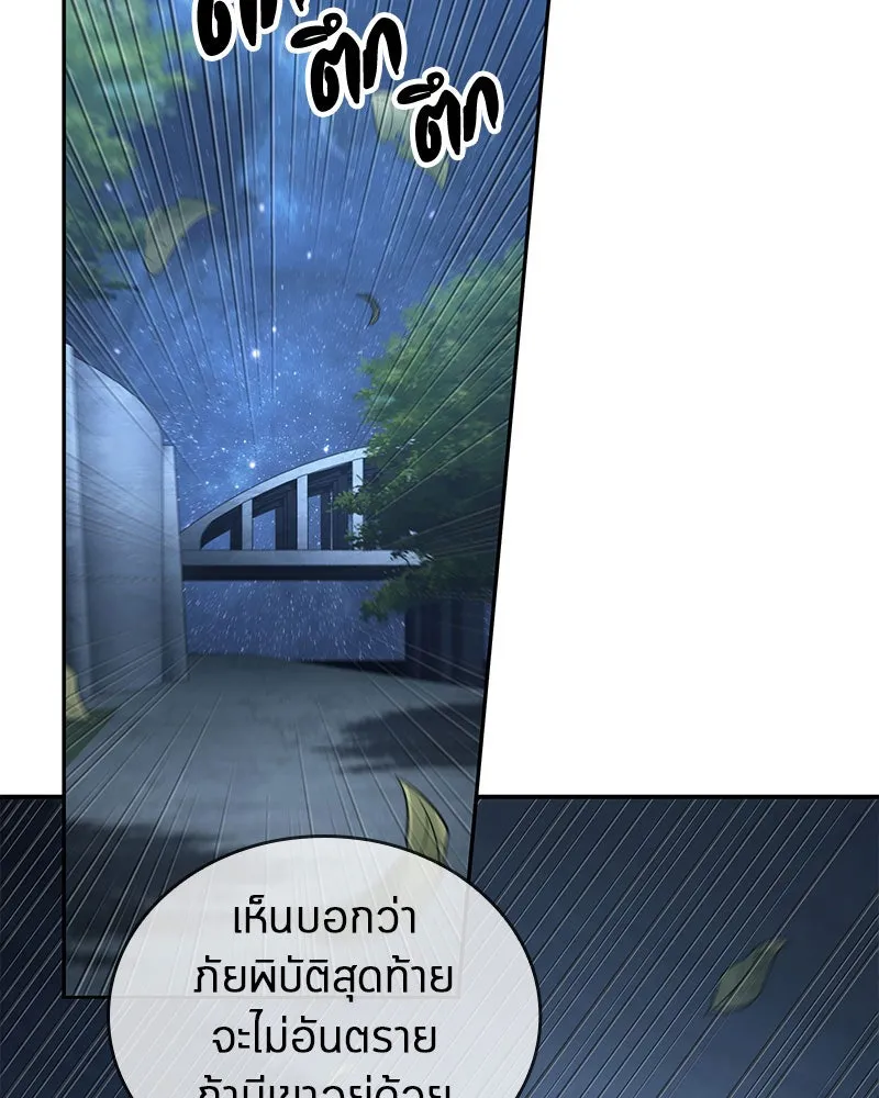 Omniscient Reader อ่านชะตาวันสิ้นโลก ตอนที่ 20 ภัยพิบัติแห่งอุทกภัย (5) รูปที่ 74