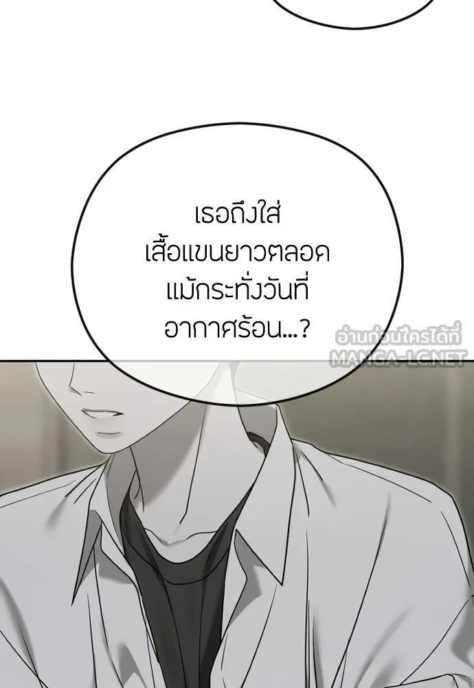 วิธีหนีตายจากนิยายโรคจิต ตอนที่ 105 รูปที่ 30