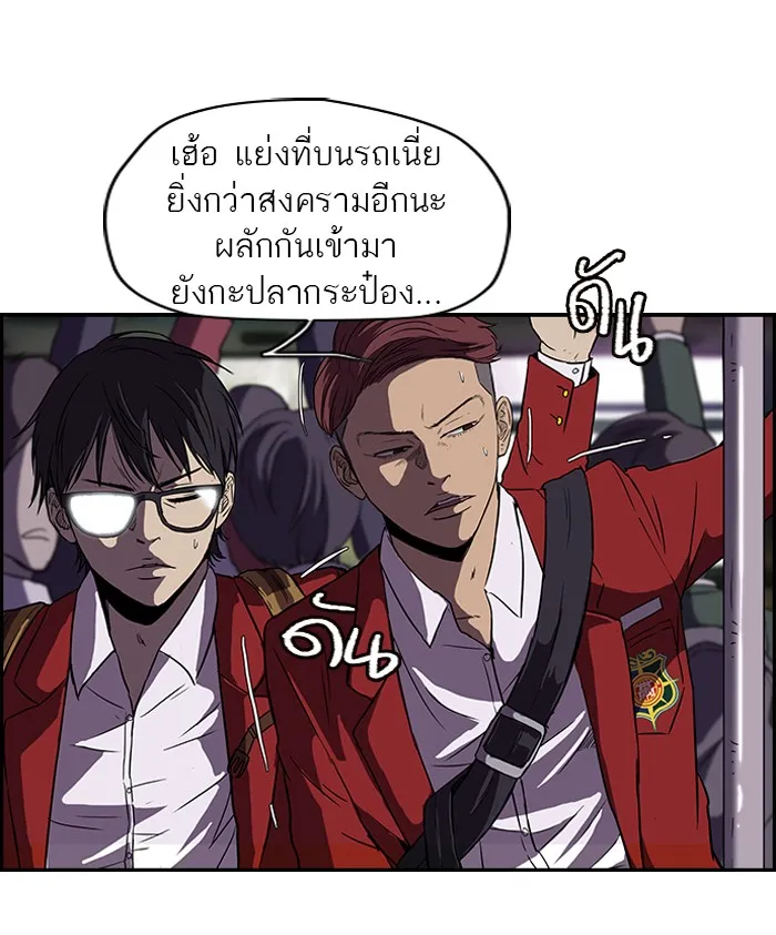 ปั่นสู้ฝันbrWind Breaker ตอนที่ 24 รูปที่ 32
