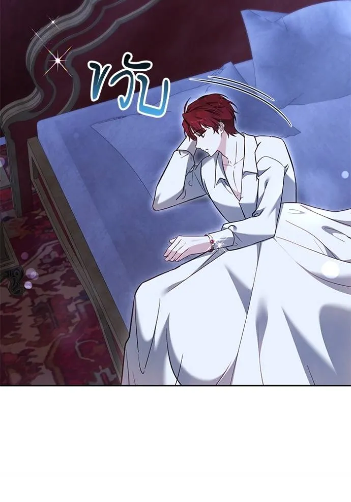 เจ้าสาวอัคนีดำ ตอนที่ 68 รูปที่ 43