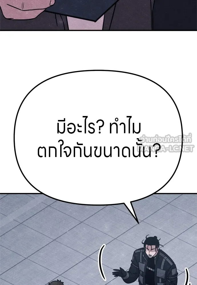 Zombie X Slasher ตอนที่ 29 รูปที่ 87