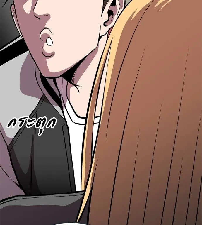 เรียกฉันว่าพระเจ้า ตอนที่ 20 รูปที่ 67