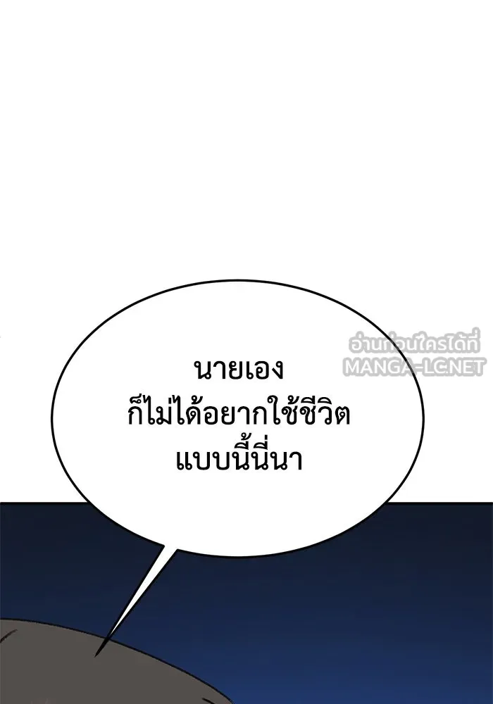 ช่วยเปลี่ยนฉันที ตอนที่ 331. ซีซัน 3 โคดกซู 3 รูปที่ 15
