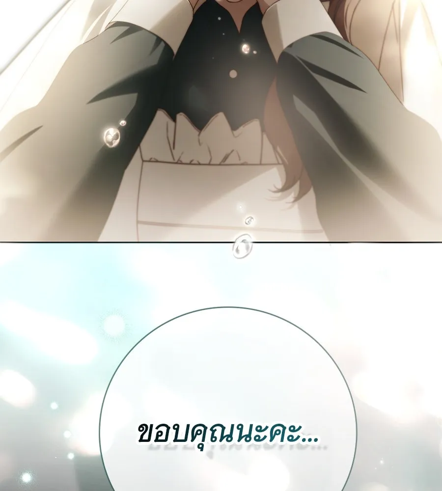 สาว(ลับ)ใช้ของท่านเคานต์ตาบอด ตอนที่ 44 รูปที่ 136