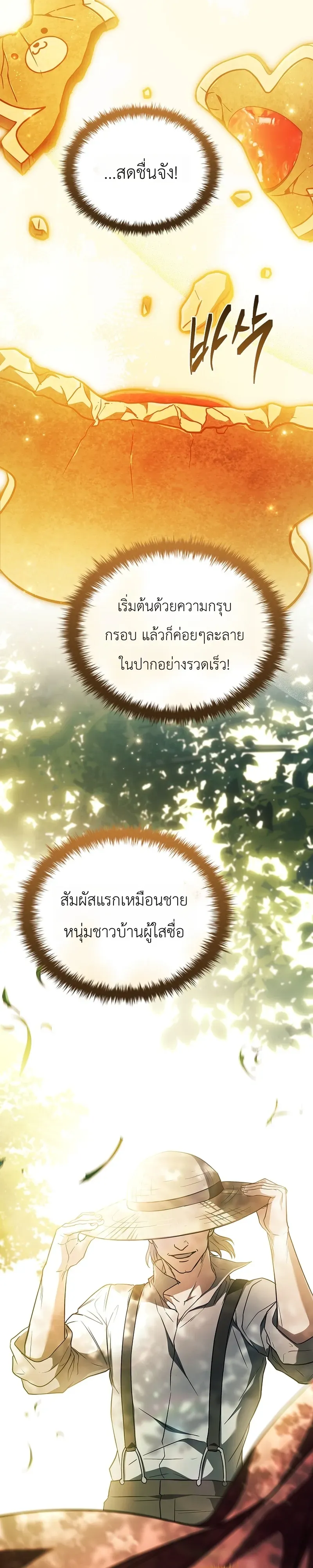 To Hell with Being Heir_ I_m going to Heal ช_างห_วตำแหน_งทายาทส_ ฉ_นขอไปใช_ช_ว_ตช_ลๆด_กว_า ตอนที่ ตอนที่ 14 รูปที่ 34