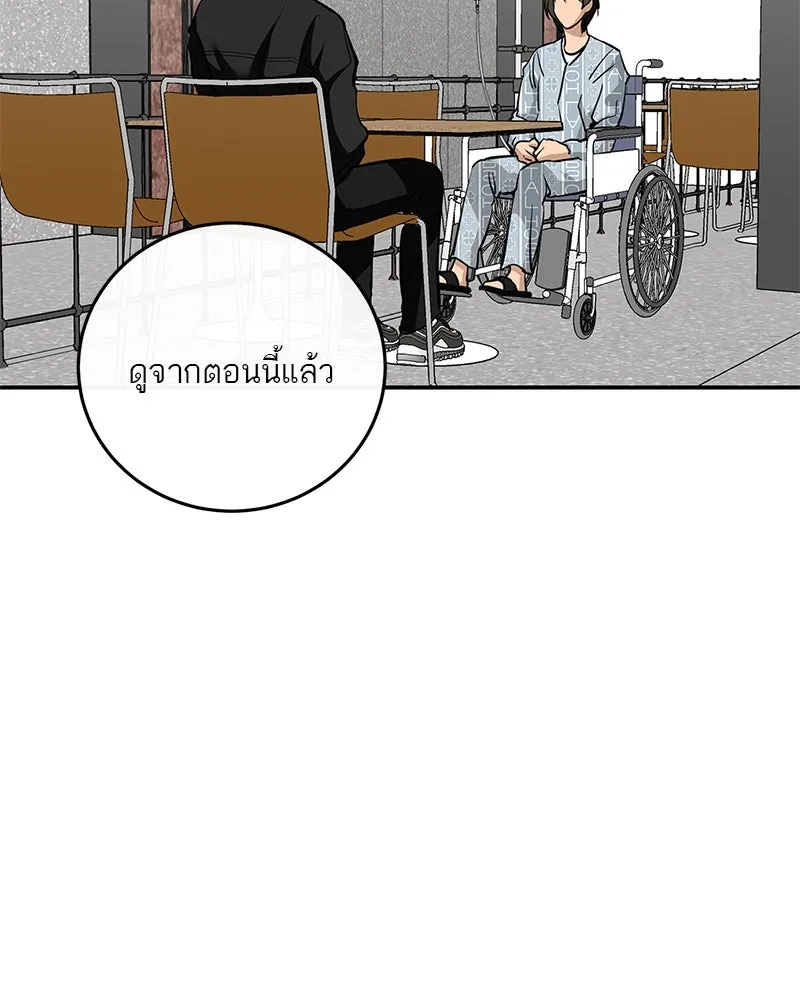 ตำนานเทพธิดาตกสวรรค์ ตอนที่ 133 รูปที่ 41