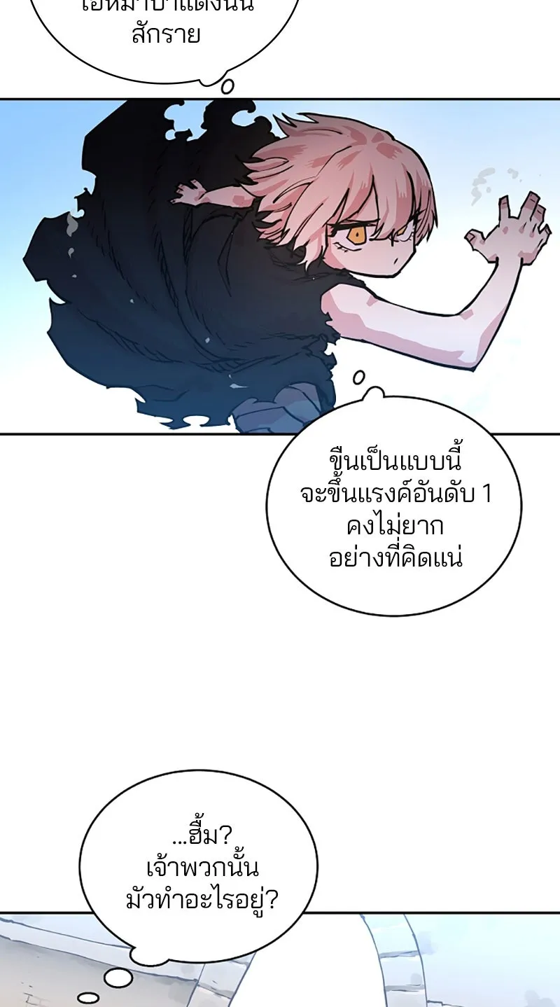 Player ตอนที่ 6 รูปที่ 31