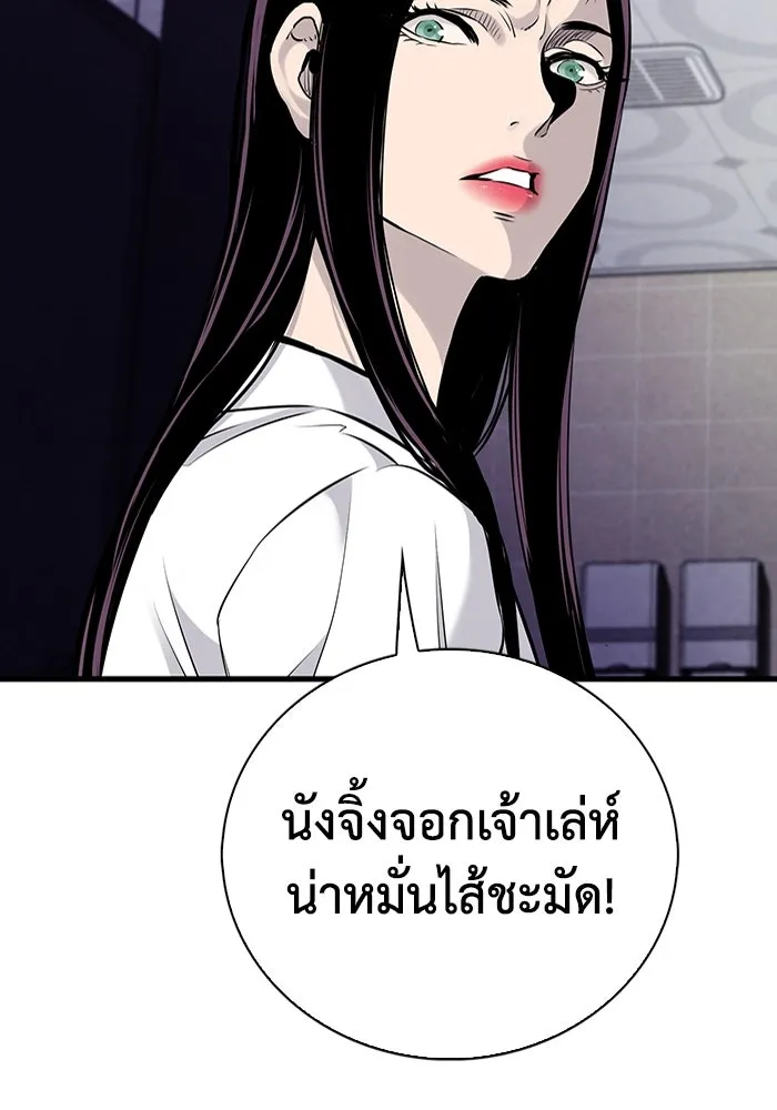 มีนา เกิดมาล่า ตอนที่ 13 รูปที่ 85