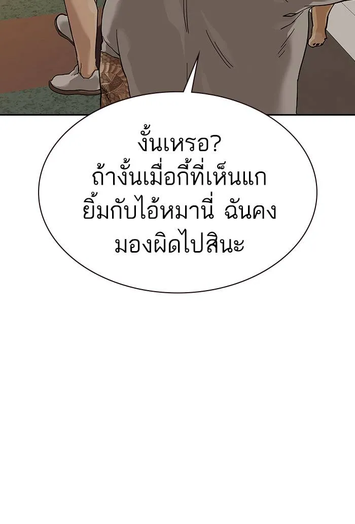 To not die ตอนที่ 67 รูปที่ 40