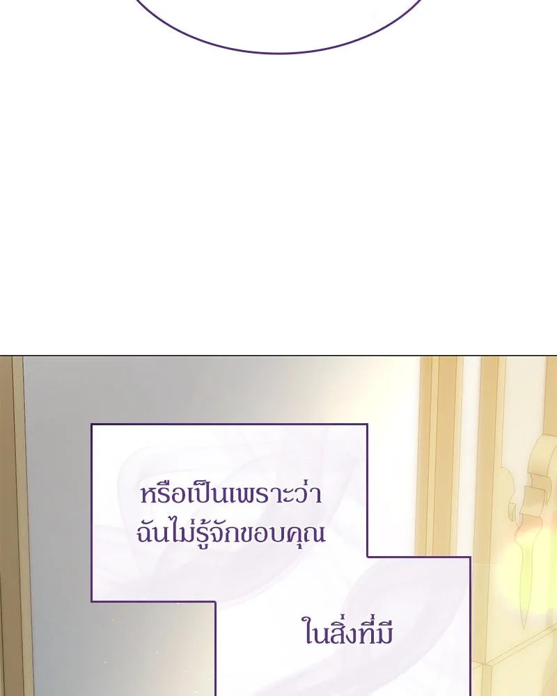 กำราบรักร้ายนายจอมพยศ ตอนที่ 26 รูปที่ 35