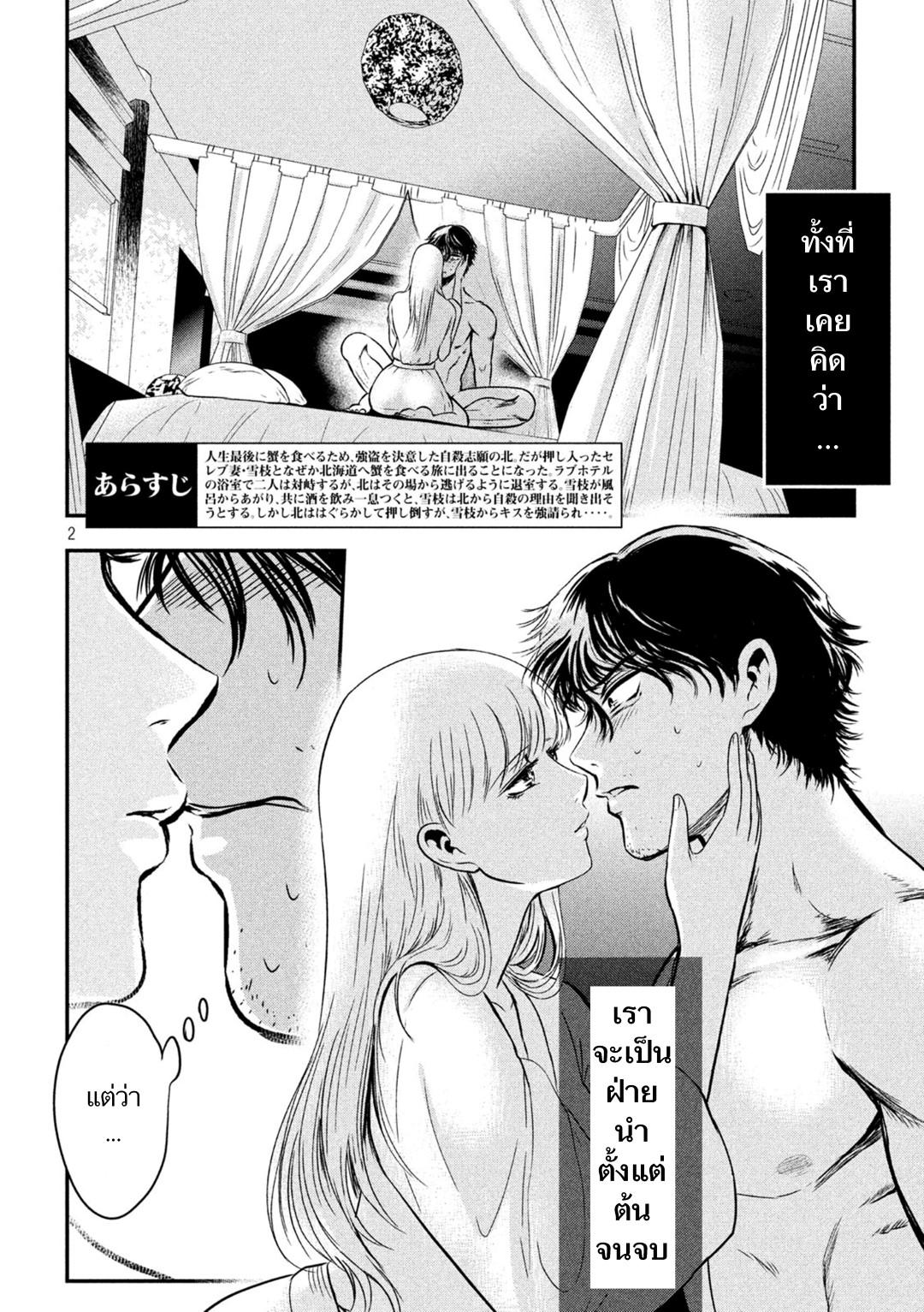 Manga-lc-com อ่านมังงะ อ่านการ์ตูน ออนไลน์ ฟรี Yukionna to Kani wo Kuu ตอนที่ 1 2 3 4 5 6 7 8 9 10 11 12 13 14 ฟรี ไม่มีโฆษณา Manga-lc - อ่าน มังงะ อ่าน การ์ตูน ออนไลน์ อ่านมังงะ ฟรี
