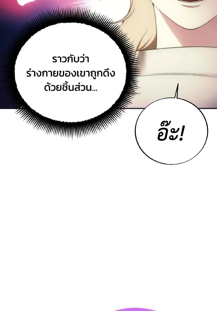 ศึกชิงบัลลังก์เทพเจ้ ตอนที่ 90 รูปที่ 70