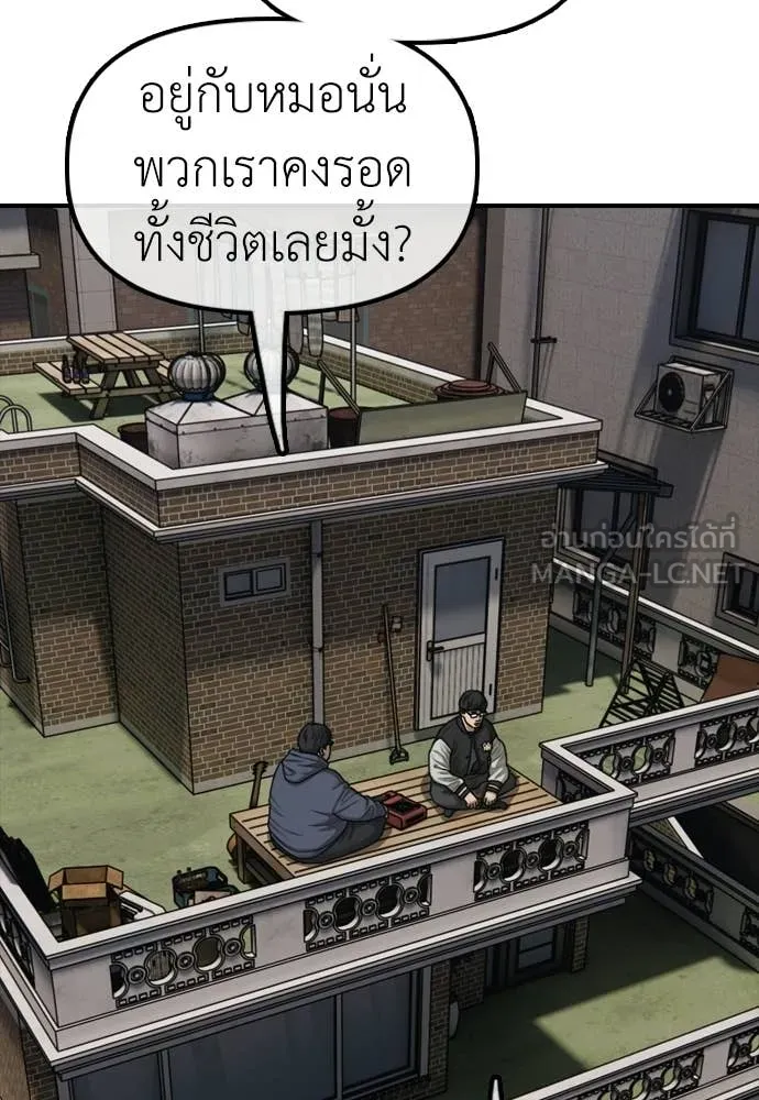 ผู้กล้าฝ่า ตอนที่ 52 รูปที่ 178