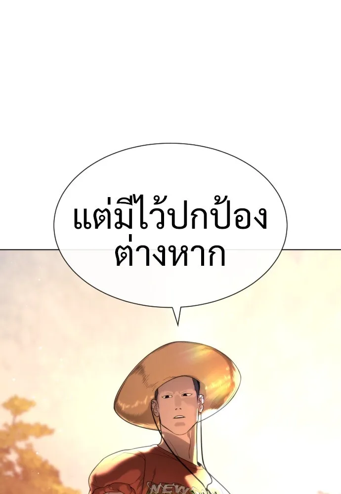 นักฆ่าย้อนวัย ตอนที่ 24 รูปที่ 88