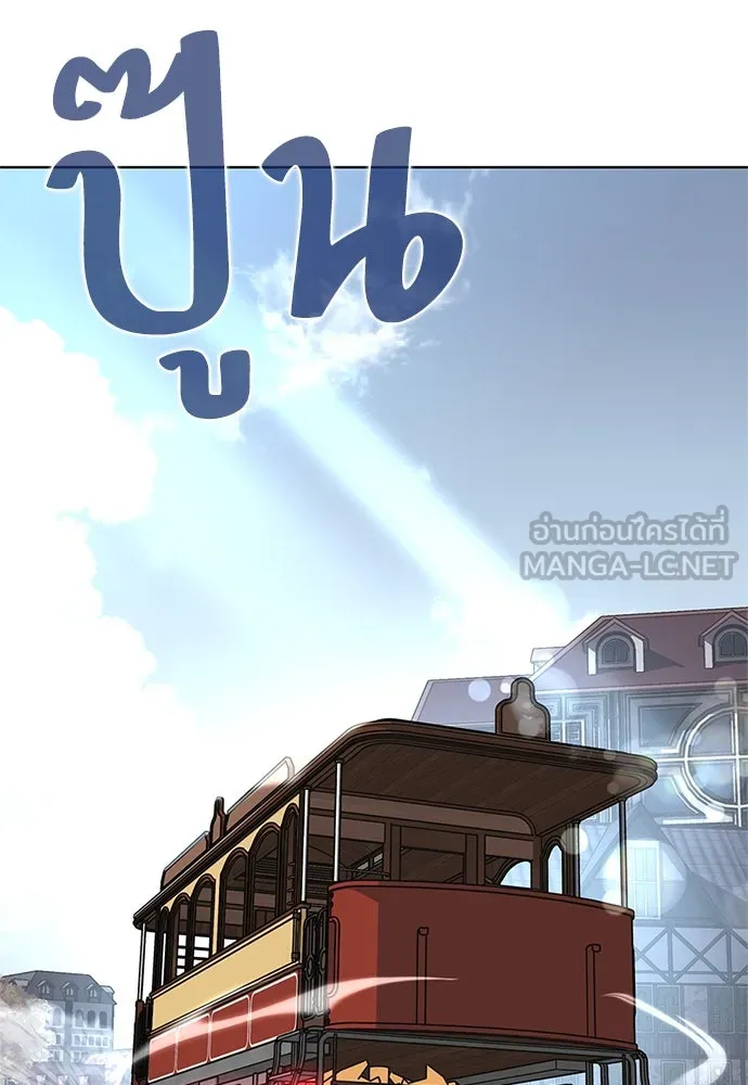 ไอ้เพลเยอร์นั่น ฉันฆ่ามันเอง ตอนที่ 4 รูปที่ 60