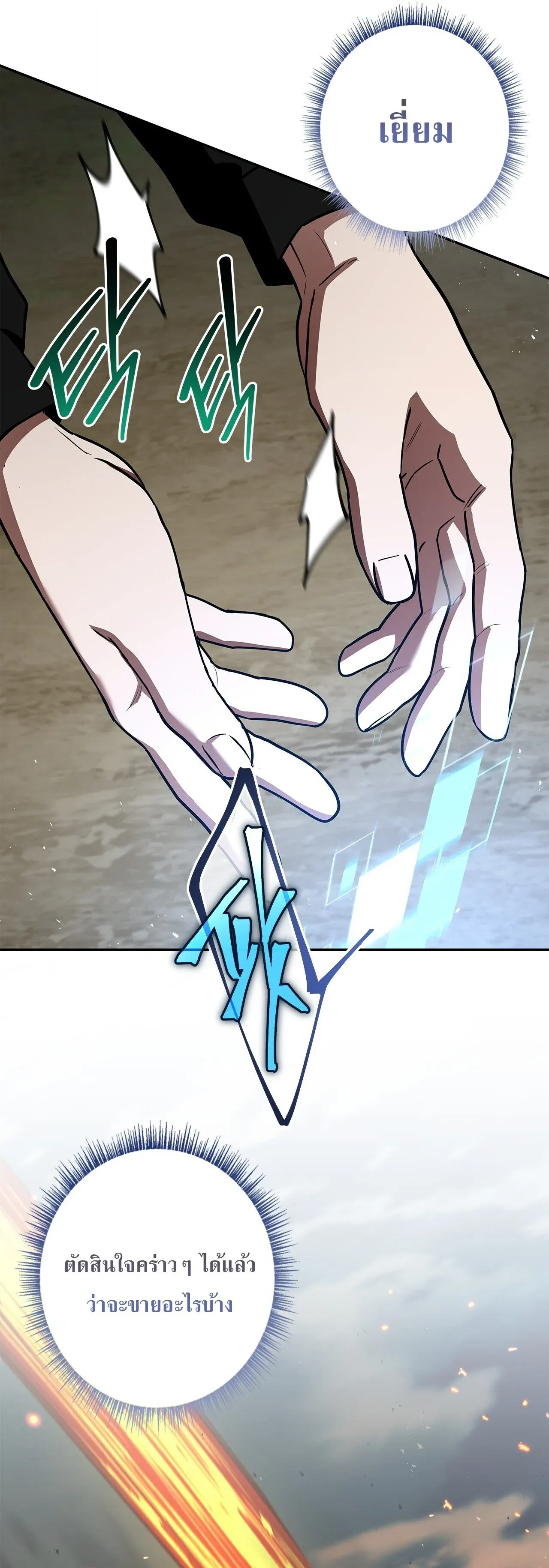 Only I Have an EX-Grade Summon ฉ_นค_อผ_อ_ญเช_ญระด_บแรงก_ EX ตอนที่ ตอนที่ 30 รูปที่ 36