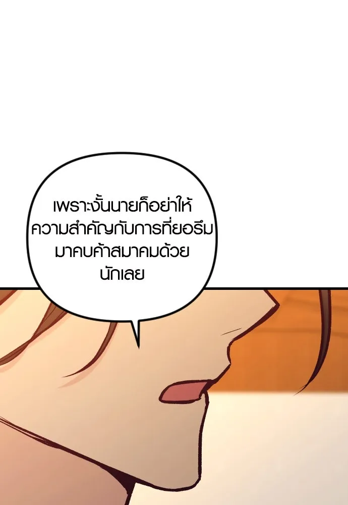 รักกันคนละครึ่งทาง ตอนที่ 44 รูปที่ 88