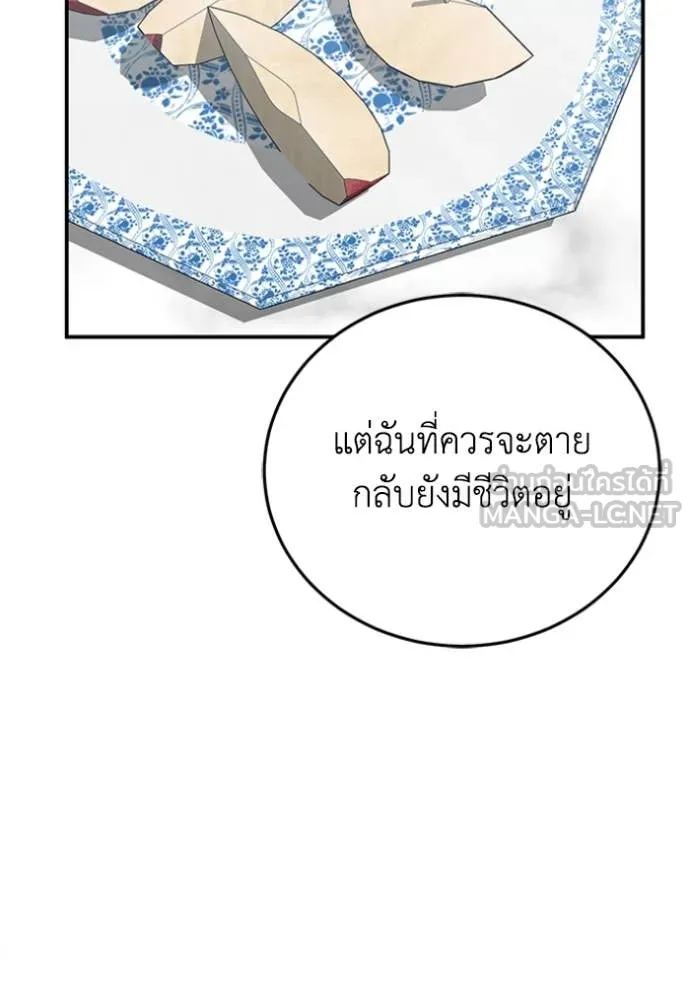 อัจฉริยะนอกคอก ตอนที่ 121 รูปที่ 69