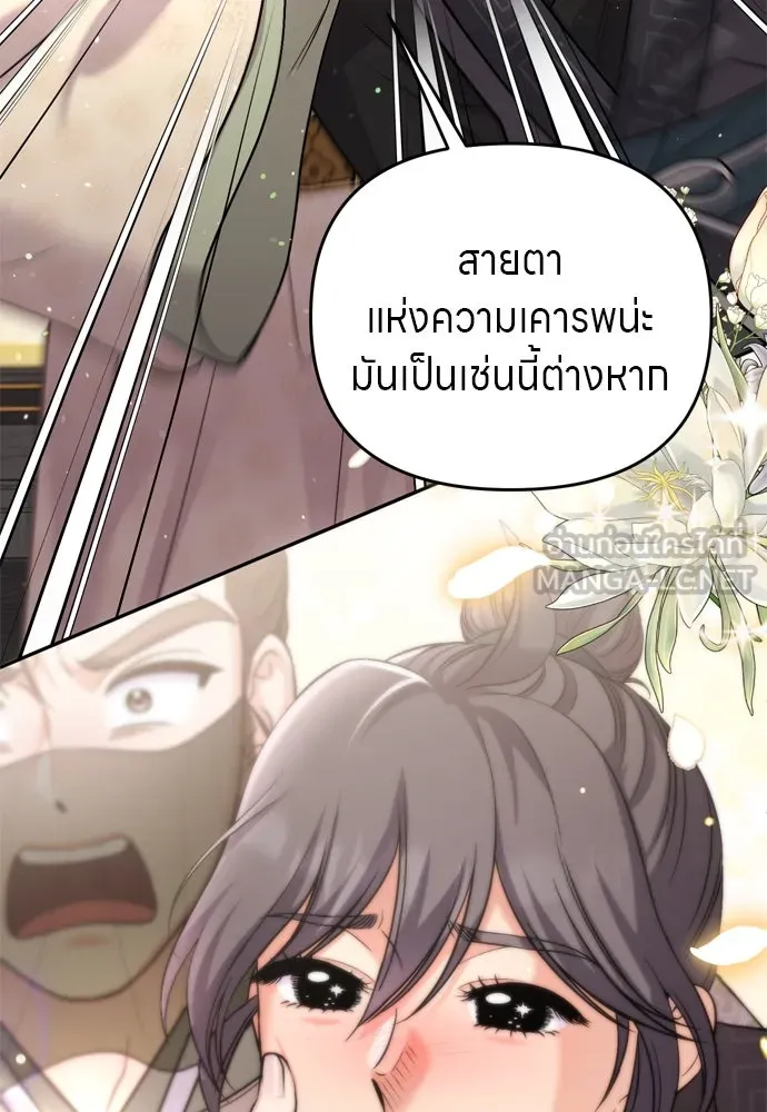 ข้าเนี่ยนะเป็นพระสนม ตอนที่ 59 ก้อนต๊อกโกรธแล้ว รูปที่ 72