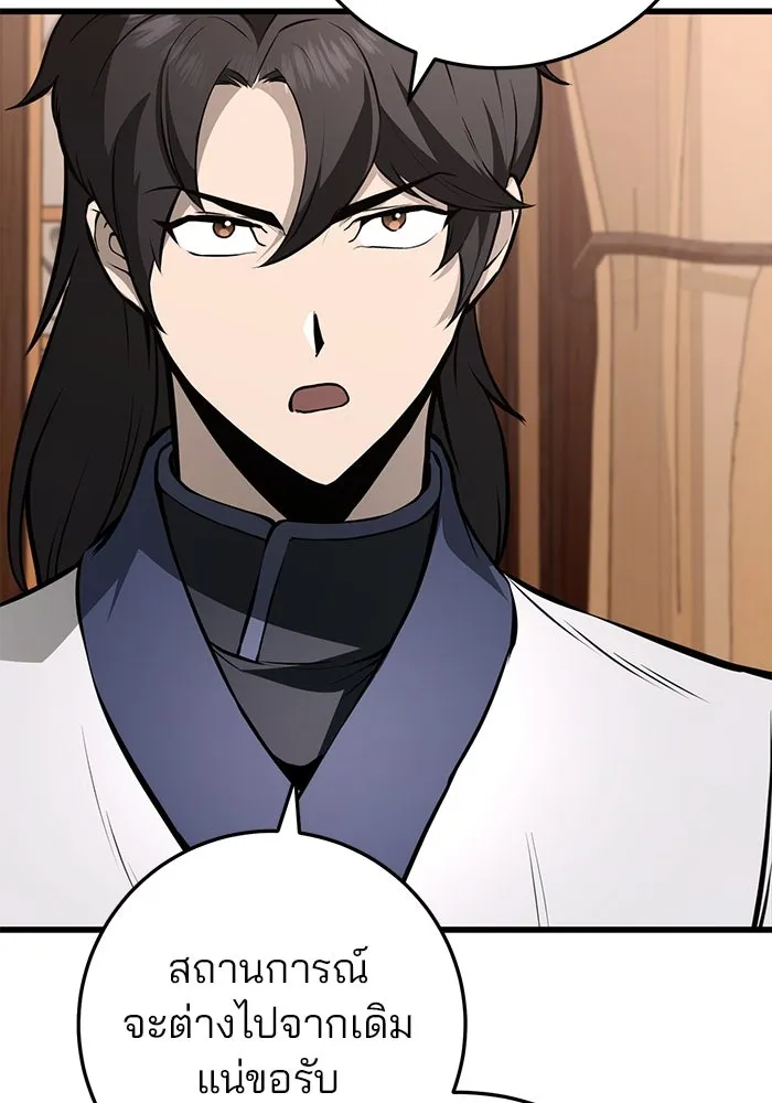 ดาบแห่งจักรพรรดิ ตอนที่ 63 (จบซีซัน 1) รูปที่ 115