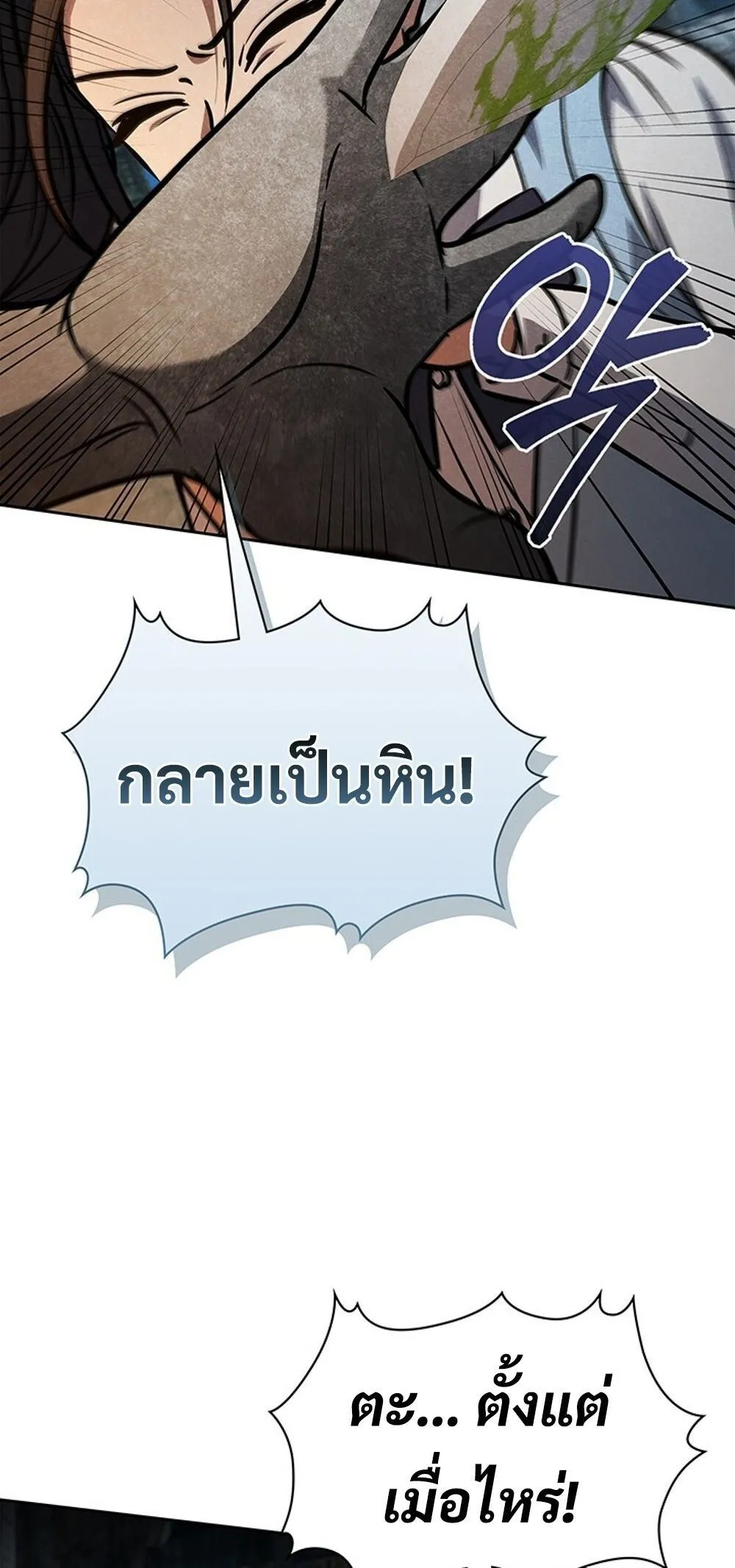 How to Survive Restructuring ว_ธ_เอาต_วรอดจากการปร_บโครงสร_าง ตอนที่ ตอนที่ 51 รูปที่ 30