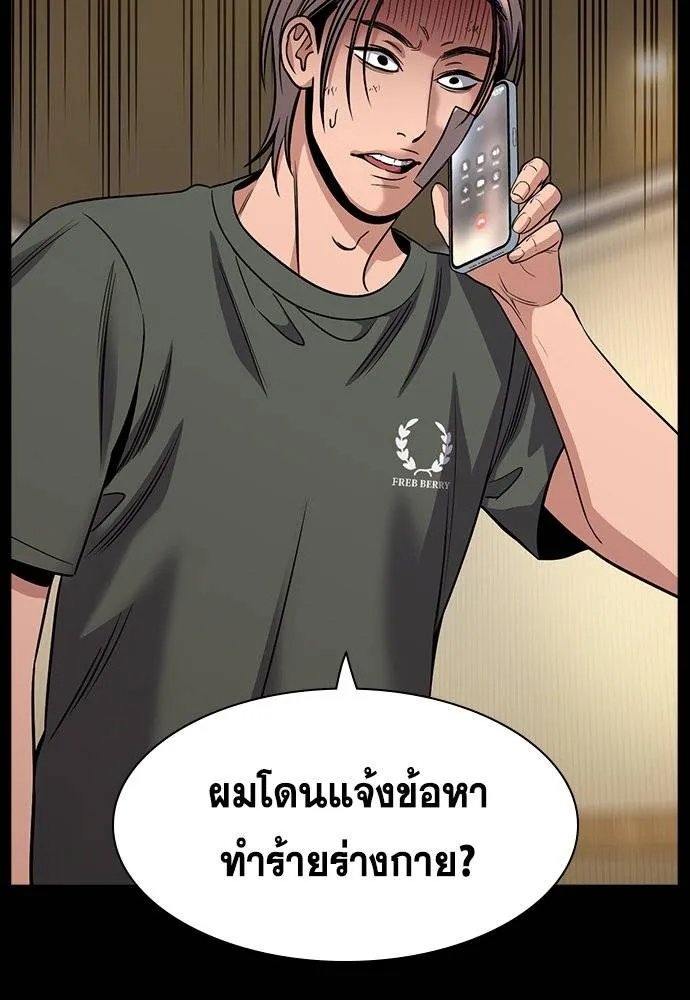 การศึกษาที่แท้จริง ตอนที่ 177 รูปที่ 77
