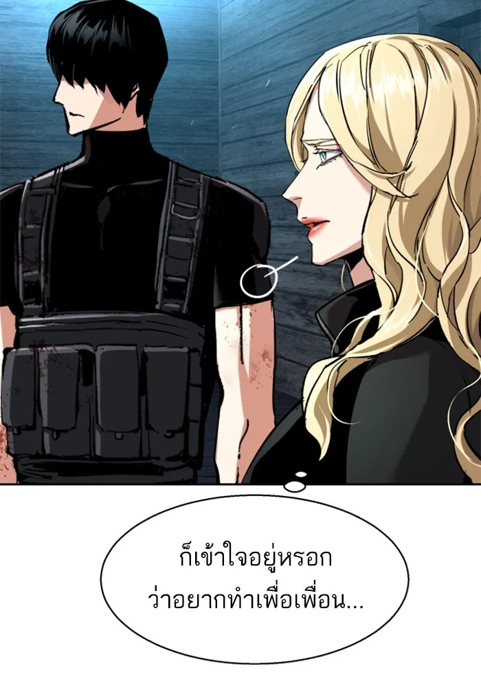 พี่ชายสายบอดี้การ์ด ตอนที่ 253 รูปที่ 80