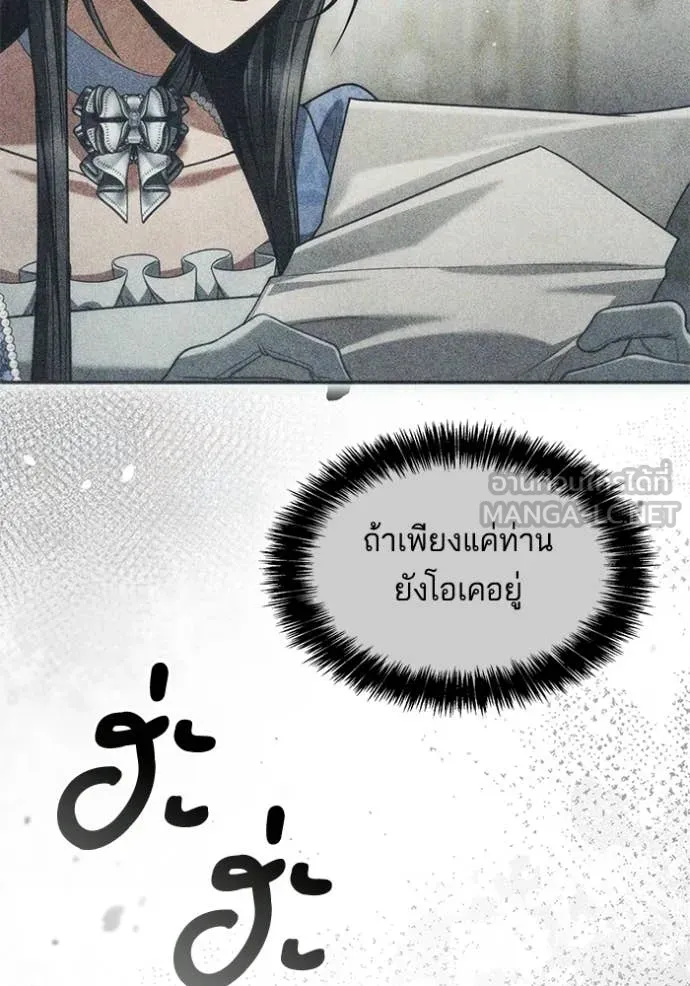 ชาตินี้น้องขอ ตอนที่ 188 รูปที่ 31