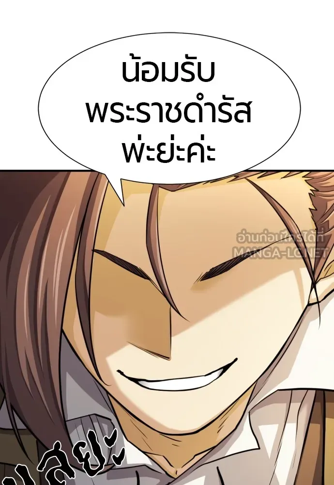 ยอดสถาปนิกผู้พิทักษ์อาณาจักร ตอนที่ 41 รูปที่ 120