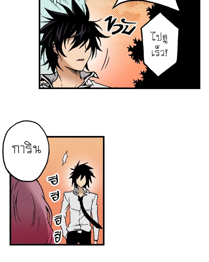 การิน BlaCX ปริศนาอาถรรพ์สีดำ ตอนที่ 10 ดาว (2) รูปที่ 88