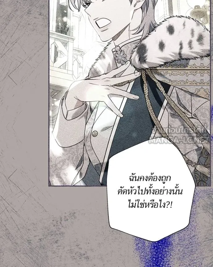 นึกว่าเป็นอิเซไคธรรม ตอนที่ 83 รูปที่ 78