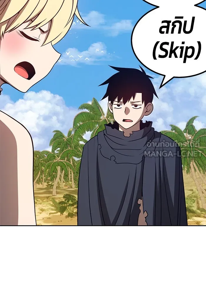 +99 ท่อนไม้พร้อมบวก ตอนที่ 28 รูปที่ 51